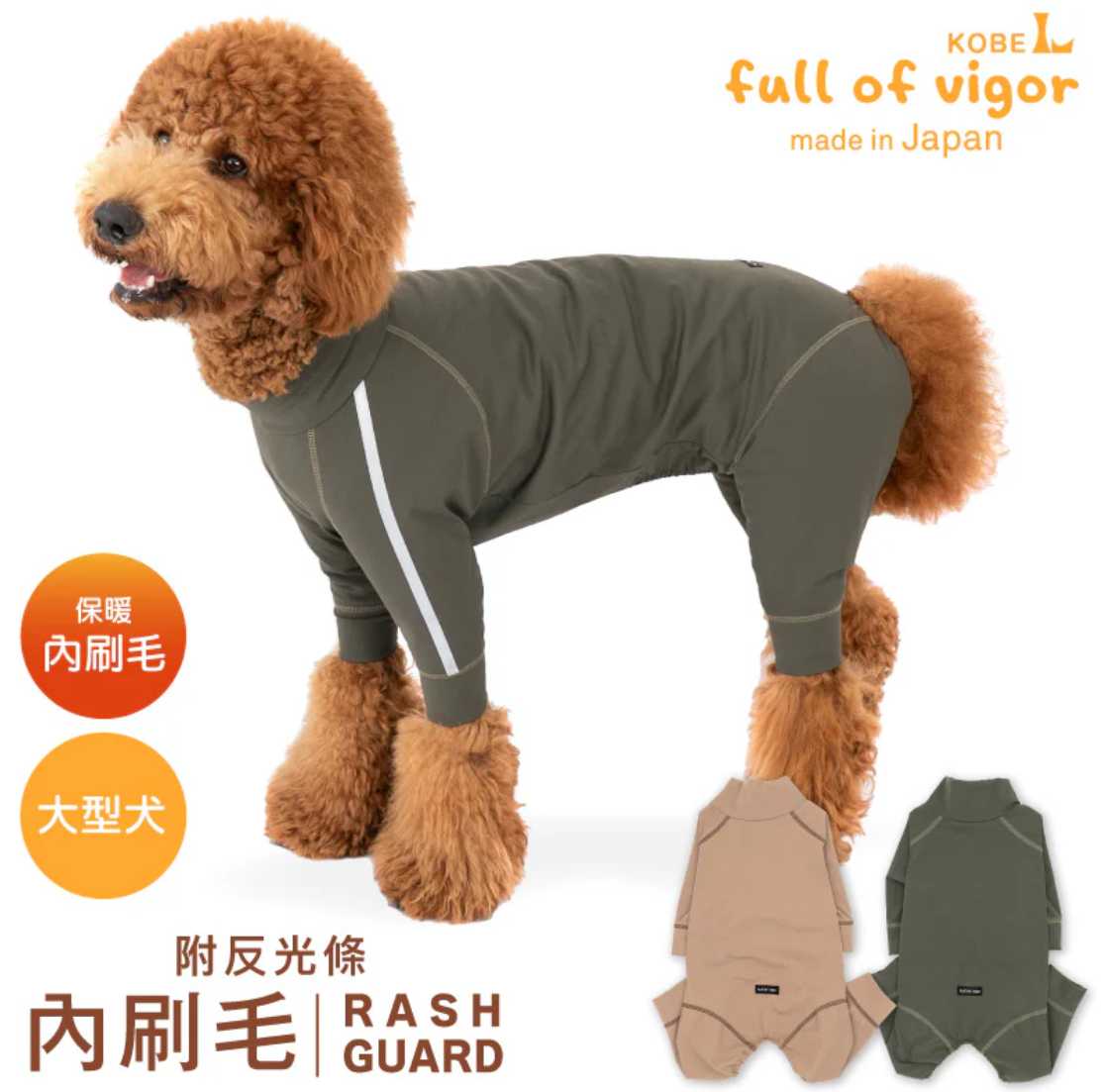 DOGPLAY®反光条内刷毛Rash Guard