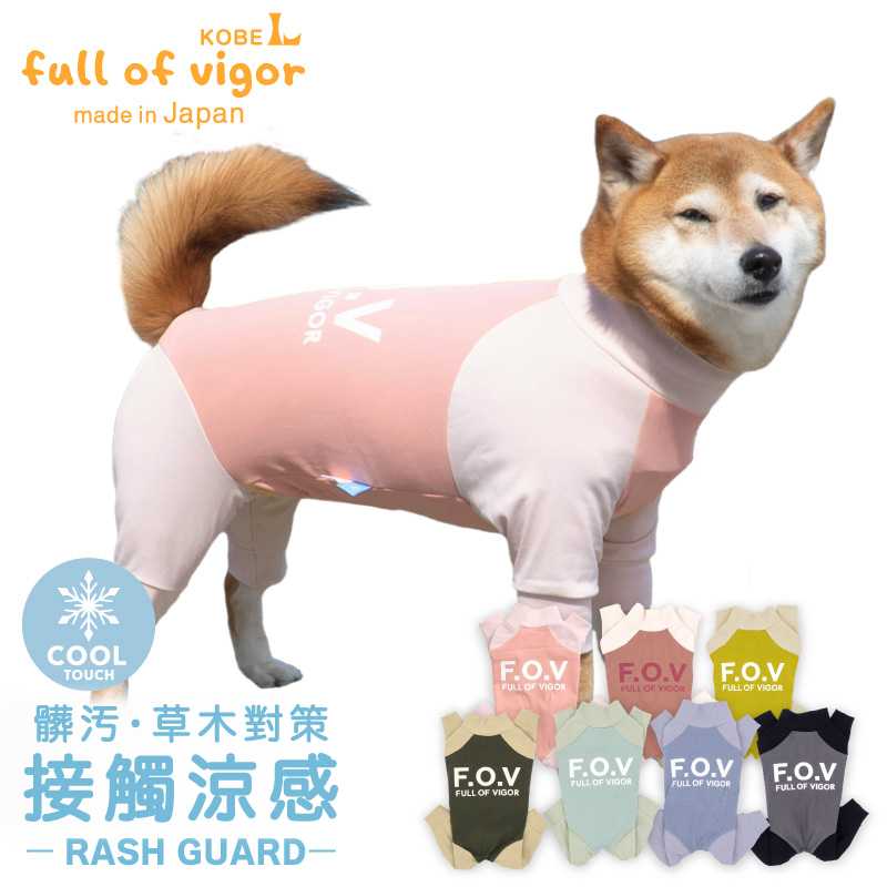 DOGPLAY®接触凉感高弹力Rash Guard