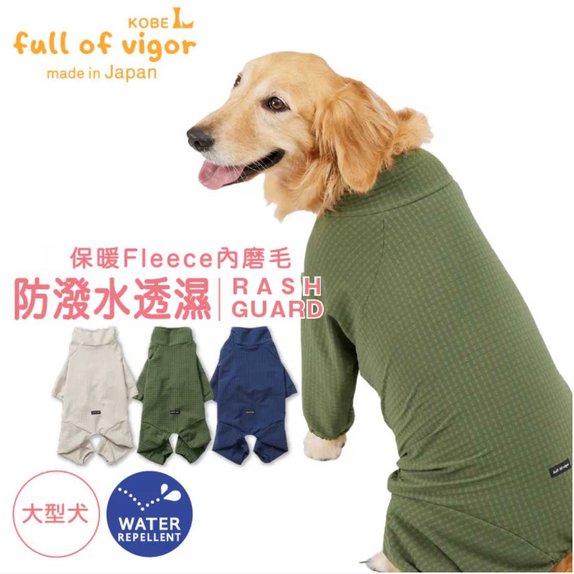 DOGPLAY®防泼水透湿内磨毛Rash Guard