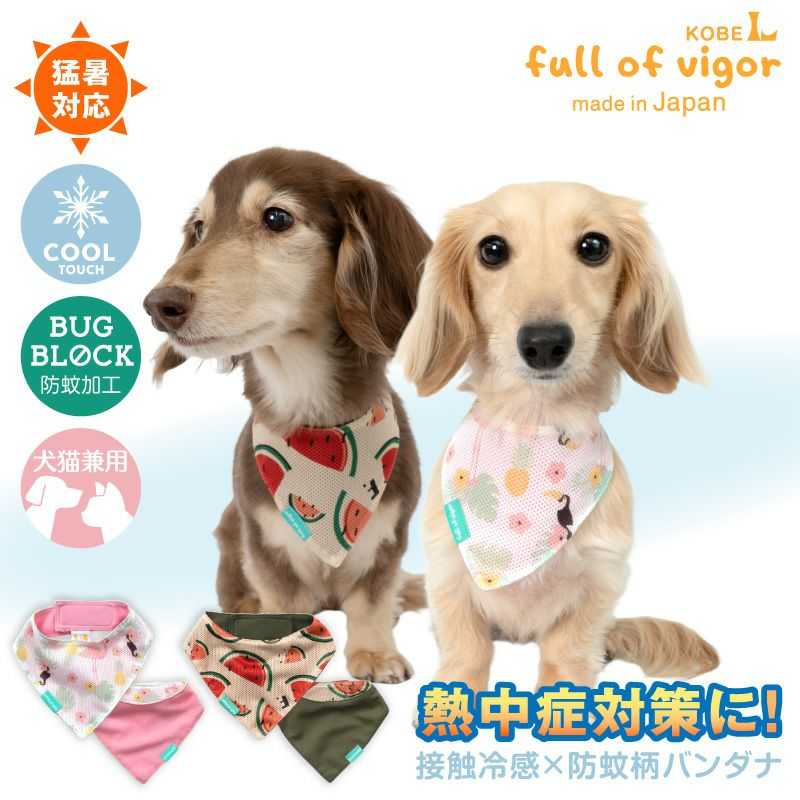 接触冷感 防蚊 柄 バンダナ