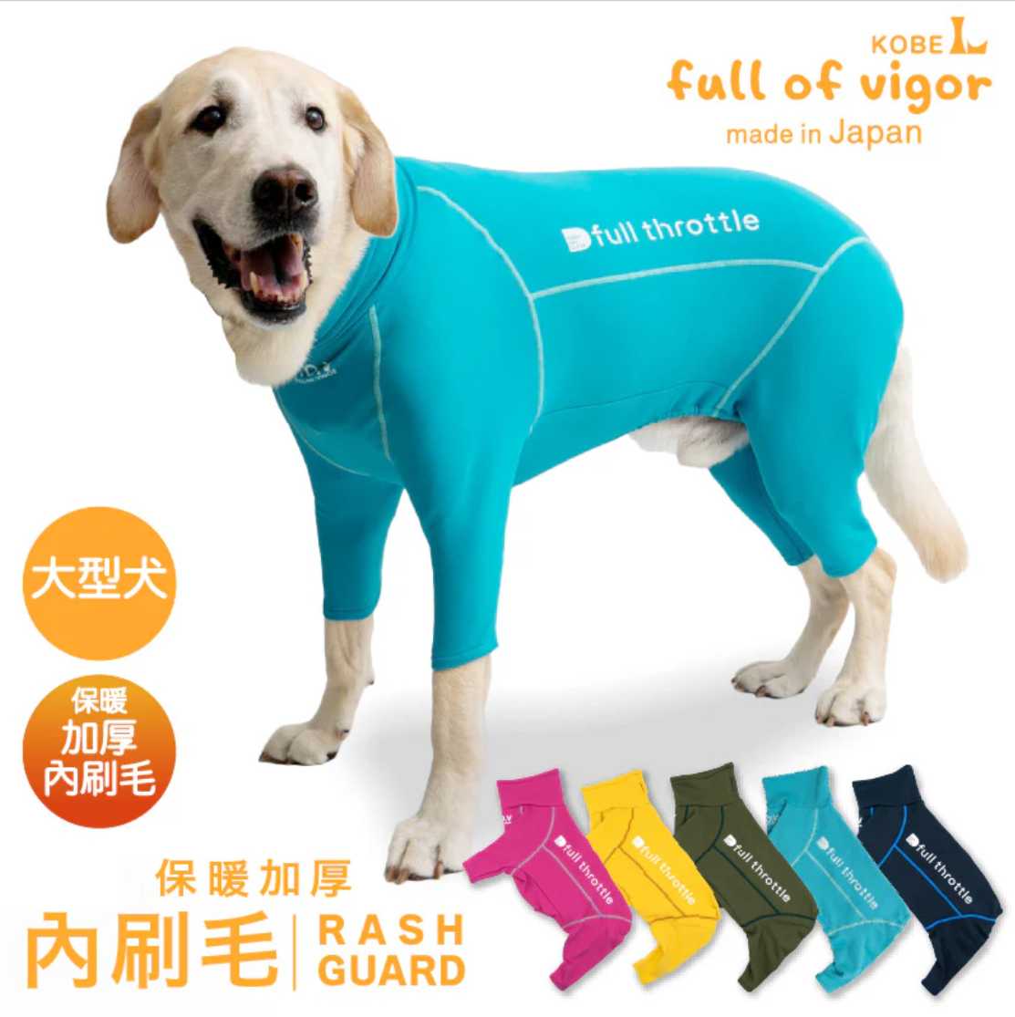 DOGPLAY®内刷毛Rash Guard
