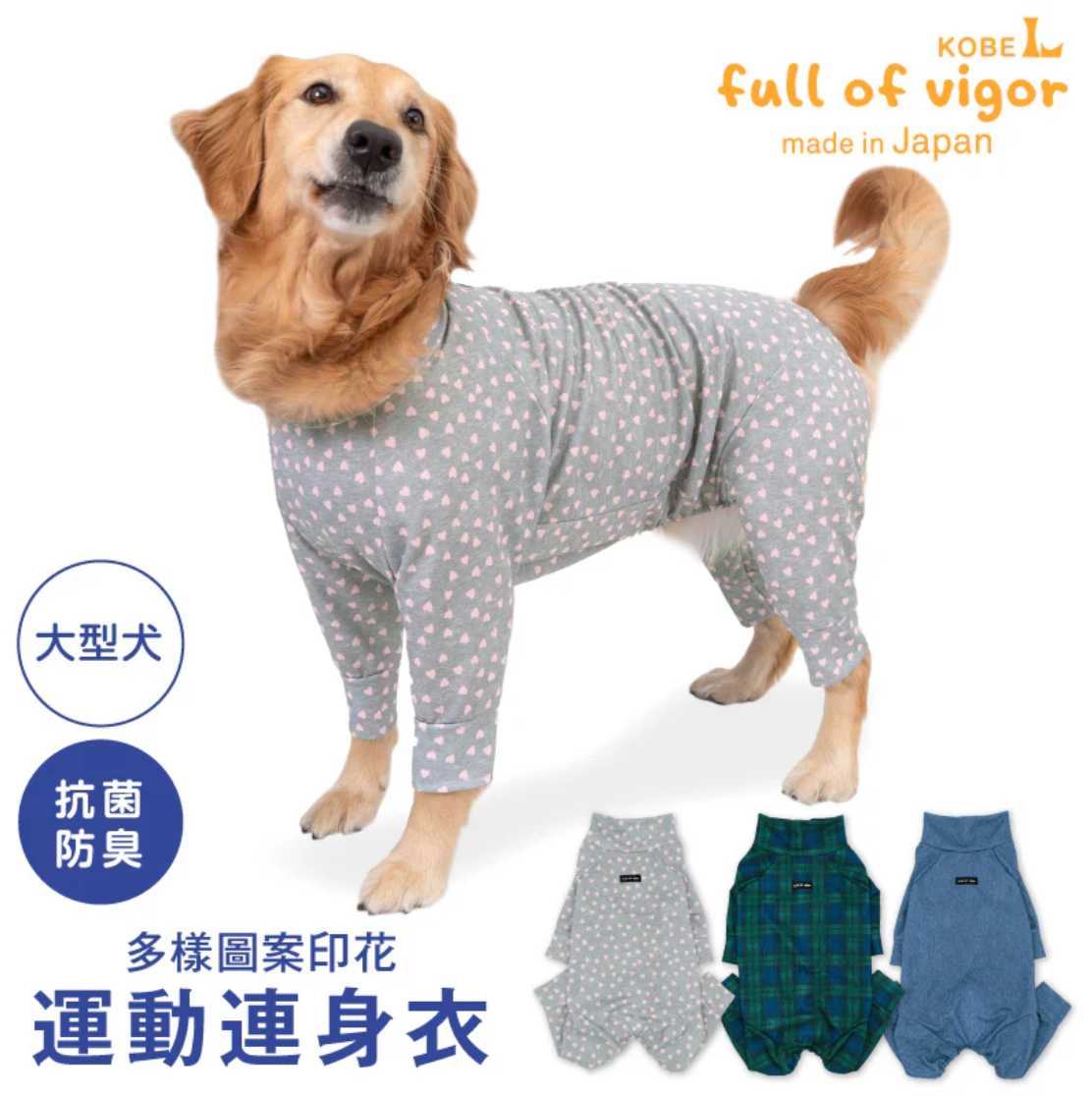 DOGPLAY®多样图案印花运动连身衣