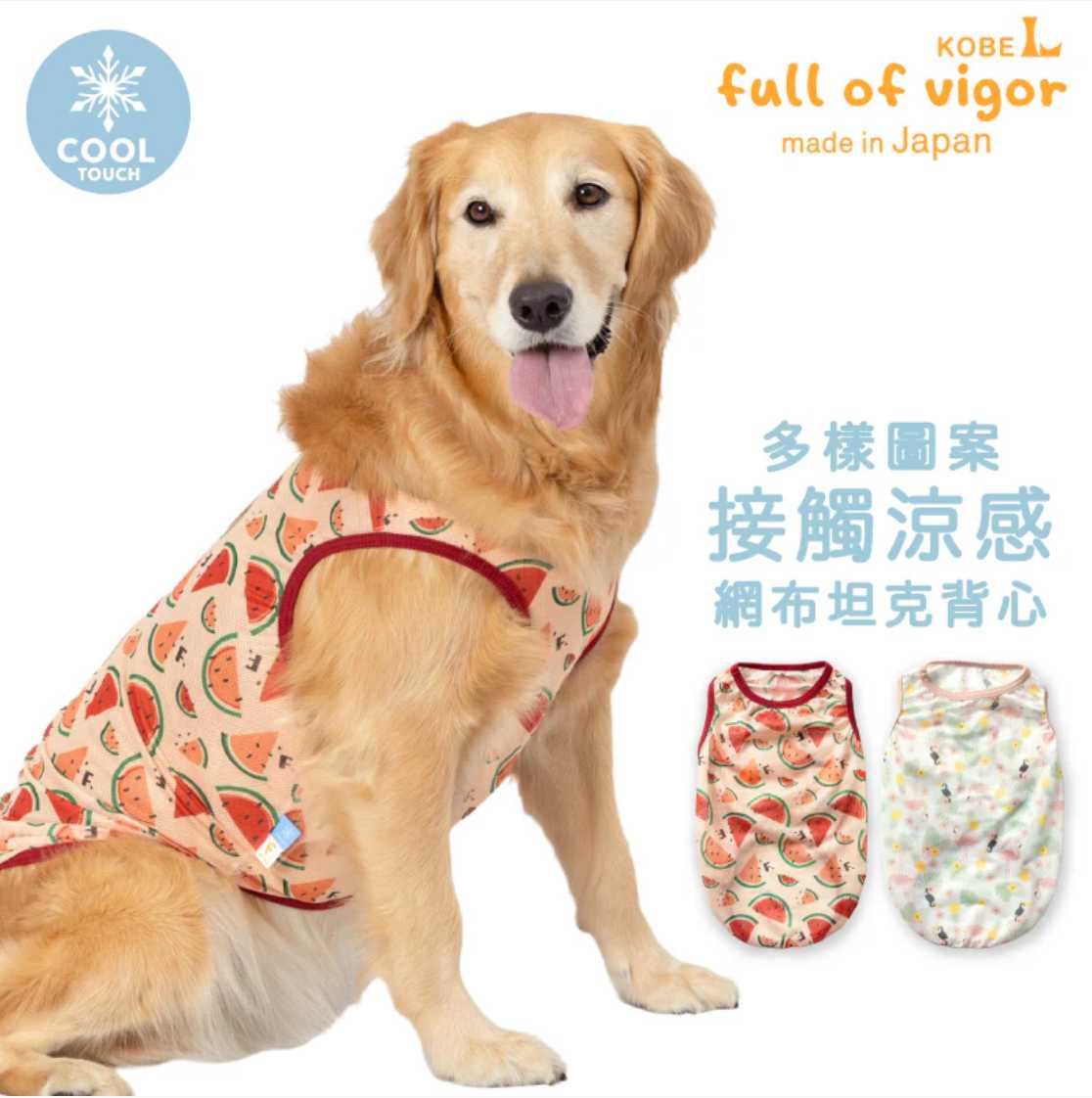 多样图案接触凉感网布坦克背心