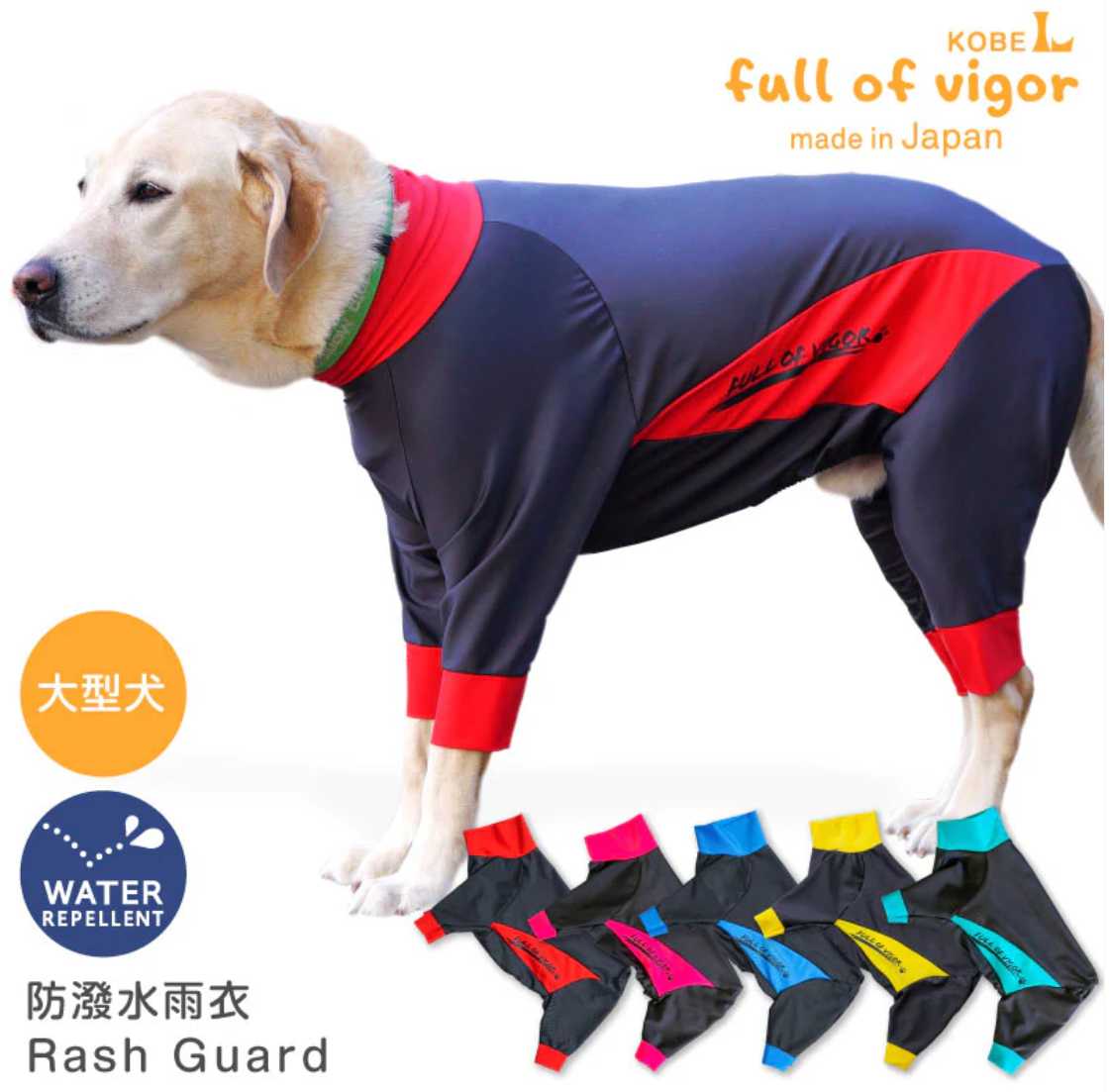 DOGPLAY®防泼水Rash Guard